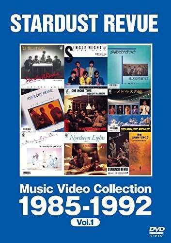 ミュージック・ビデオ・コレクション 1985-1992 [DVD]（中古品）