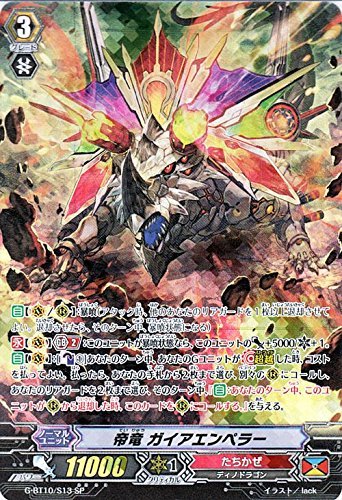 カードファイト!! ヴァンガードＧ 帝竜 ガイアエンペラー（SP） 剣牙激闘（（中古品）