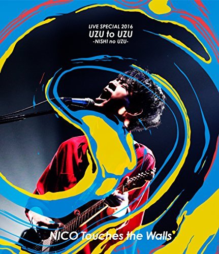 NICO Touches the Walls LIVE SPECIAL 2016 "渦と渦 ~西の渦~" [Blu-ray]（中古品）の通販は
