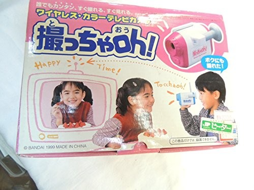 BANDAI　撮っちゃOh!　ワイヤレス・カラーテレビカメラ　（中古品）