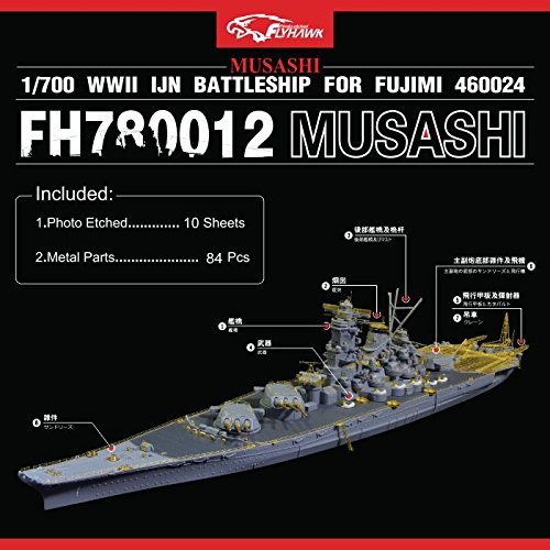 1/700 日本海軍戦艦武蔵 ディティールセット（フジミ用）（中古品）の通販は 14,483円
