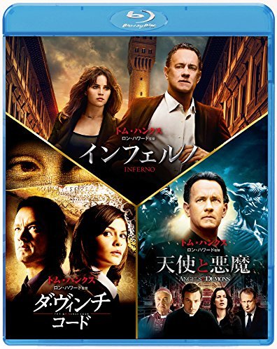 インフェルノ/ロバート・ラングドン ブルーレイ トリロジー・パック  [Blu-（中古品）
