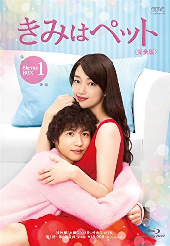 きみはペット Blu-ray BOX1 (4枚組:本編DISC3枚+特典DISC1枚)（中古品）