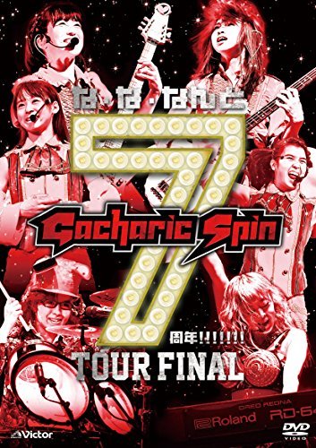 な・な・なんと7周年!!!!!!! TOUR FINAL (通常盤) [DVD]（中古品）