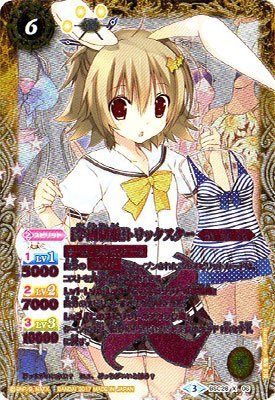 バトルスピリッツ/【緯線】BSC28-X06 ［翰林院ユニフォーム］悪だくみはやりっ子 X（中古品）