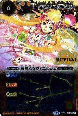 おすすめネット 戦神乙女ヴィエルジェ 第5章 十二神皇編 バトルスピリッツ X その他