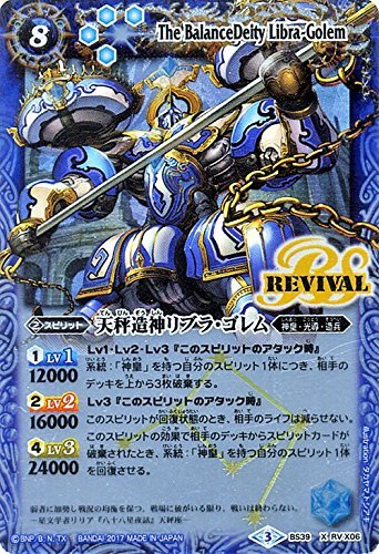 バトルスピリッツ/天秤造神リブラ・ゴレム（Xレア）/神皇編 第5章（中古品）の通販は 6,794円