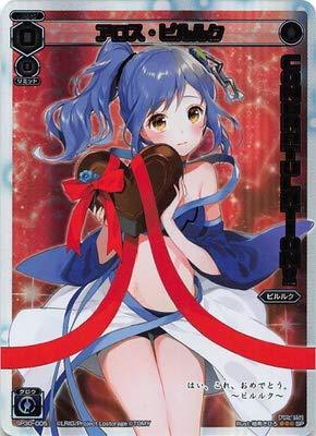 WIXOSS-ウィクロス-/SP30-005 アロス・ピルルク（中古品）の通販は