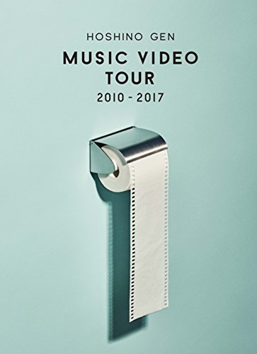 Music Video Tour 2010-2017 [DVD]（中古品）