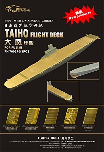 1/700 日本海軍空母 大鳳 飛行甲板（フジミ用）（中古品）の通販は