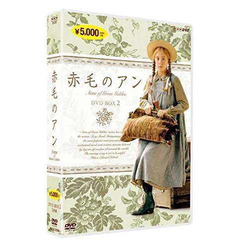 赤毛のアン DVDBOX 2(中古品)の通販は