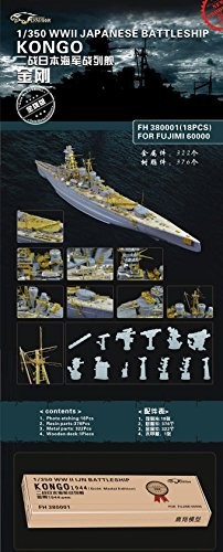 1/350 戦艦金剛 1944 スーパーアップグレードセット[ゴールドメダルバージ（中古品）