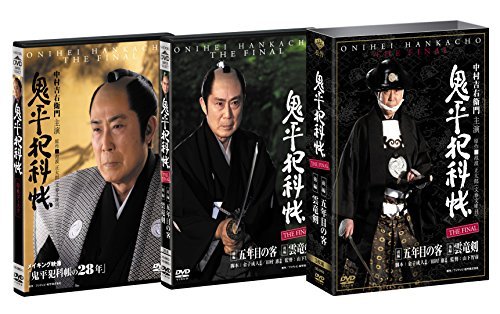 鬼平犯科帳 THE FINAL 前編 五年目の客 後編 雲竜剣 [DVD]（中古品）