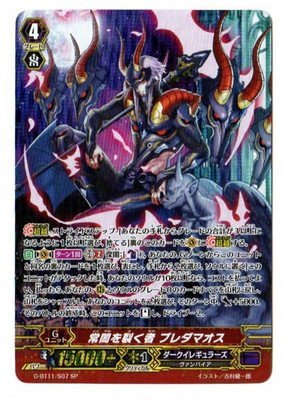 カードファイトヴァンガードG 第11弾「鬼神降臨」/G-BT11/S07　常闇を裂く（中古品）の通販は