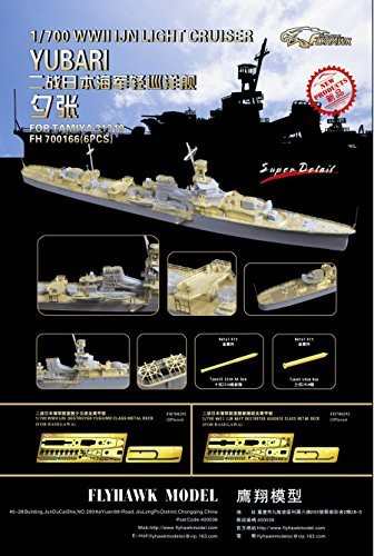 1/700 日本海軍軽巡 夕張 ディティールセット（タミヤ用）（中古品）