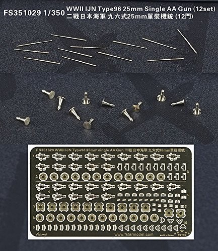 1/350 日本海軍96式 25mm 単装機銃（中古品）