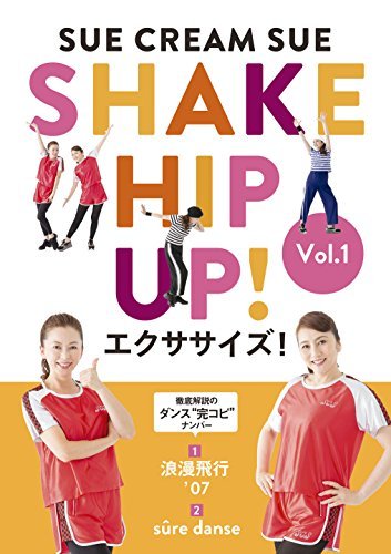 SUE CREAM SUEのSHAKE HIP UP!エクササイズ! Vol.1(完全生産限定盤) [DVD]（中古品）の通販は 7,247円