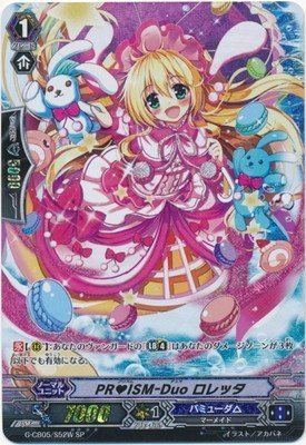 カードファイト!! ヴァンガードG/クランブースター第5弾/G-CB05/S52W PR?IS（中古品）の通販は 15,974円