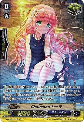 カードファイト!! ヴァンガードG/クランブースター第5弾/G-CB05/S16 Chouch（中古品）
