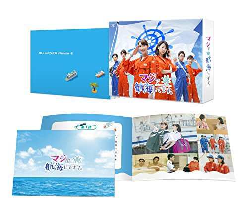 マジで航海してます。 Blu-ray BOX（中古品）の通販は