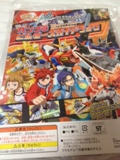 WHF 限定配布 ガンプラ ビルダーズガイドブック 非売品（中古品）の通販は 4,764円