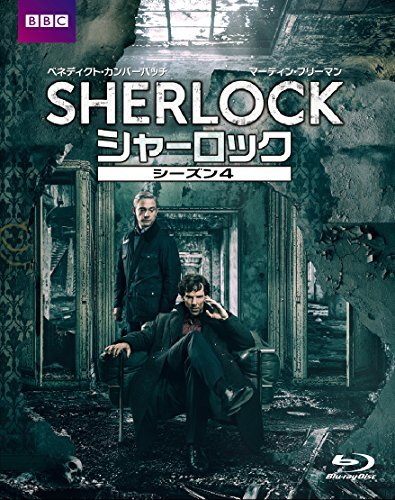 SHERLOCK/シャーロック シーズン4 Blu-ray-BOX（中古品）