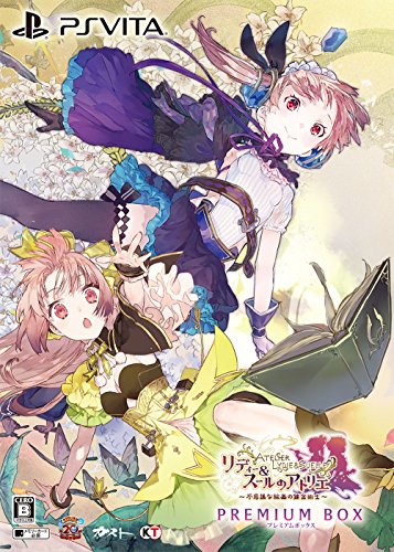 リディー&スールのアトリエ ~不思議な絵画の錬金術士~ プレミアムボックス(中古品)