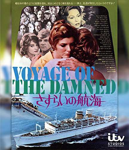 さすらいの航海 [Blu-ray]（中古品）の通販は 15,887円