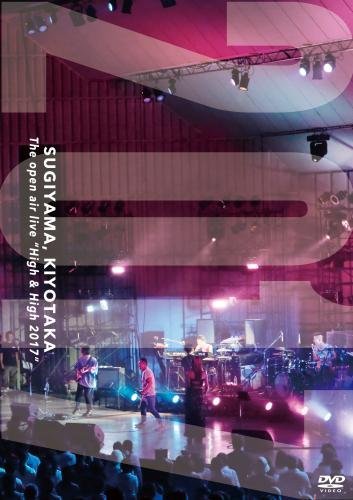 SUGIYAMAKIYOTAKA The open air live "High&amp;High 2017"【DVD】（中古品）