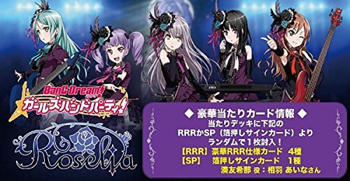 ヴァイスシュヴァルツ トライアルデッキ+(プラス)バンドリ!ガールズバンド（中古品）