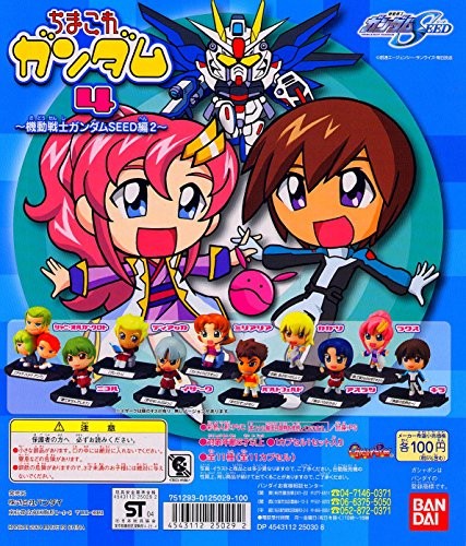 ちまこれガンダム４ 〜機動戦士ガンダムＳＥＥＤ編２〜 １０種 (傷ありver.（中古品）の通販は 5,819円