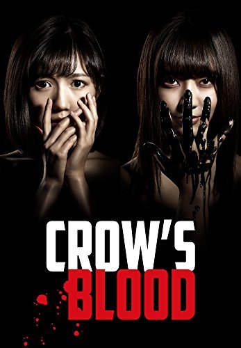 CROW'S BLOOD DVD-BOX（中古品）