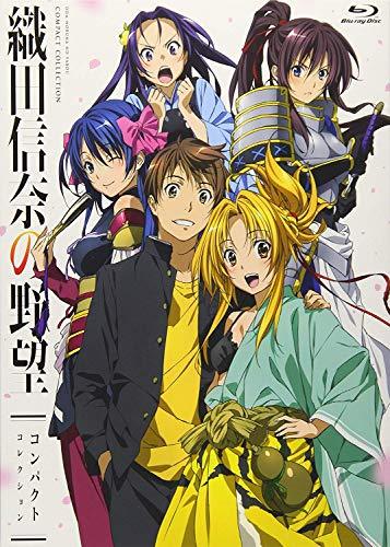 織田信奈の野望Blu-rayコンパクトコレクション（中古品）