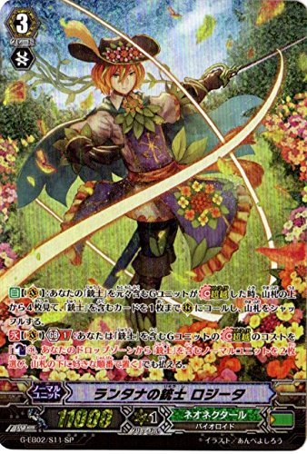 カードファイトヴァンガードG/エクストラブースター/第2弾 「The AWAKENING（中古品）