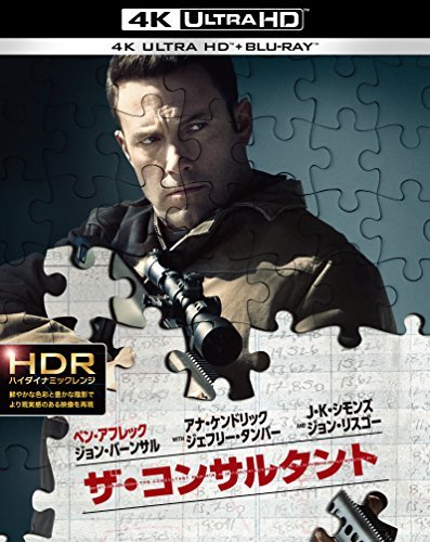ザ・コンサルタント 4K ULTRA HD&2D ブルーレイセット （2枚組） [Blu-ray]（中古品） 5,863円