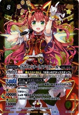 バトルスピリッツ/P17-19 ［No.1センター］ノア・フルール（中古品）