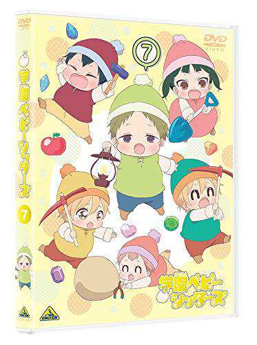 学園ベビーシッターズ 7 (特装限定版) [DVD]（中古品）の通販は