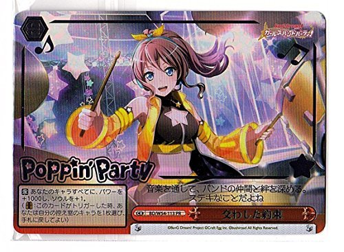 ヴァイスシュヴァルツ 交わした約束 プロモーション BD/W54-108-PR 【PRカ（中古品）