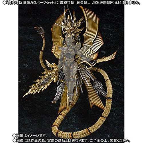 魔戒可動 竜陣ガロパーツセット 『牙狼-GARO- 〜RED REQUIEM〜 』(魂ウェブ（中古品）