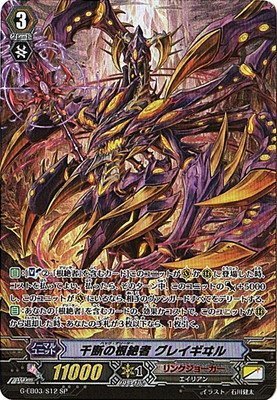 千断の根絶者 グレイギヰル SP ヴァンガード The GALAXY STAR GATE g-eb03-（中古品）の通販は 15,974円