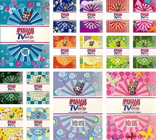 戦国鍋 TV なんとなく歴史が学べる映像 [レンタル落ち] 全15巻セット [マー（中古品）
