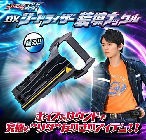 ウルトラマンジード DXジードライザー 装填ナックル(ボーイズトイショップ（中古品）