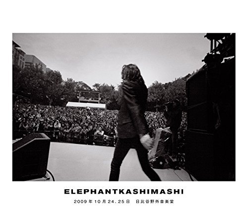エレファントカシマシ 2009年10月2425日 日比谷野外音楽堂 [Blu-ray]（中古品）