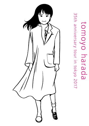 音楽と私~35周年アニハ ーサリー・ツアーin東京2017[DVD]（中古品） 5,524円