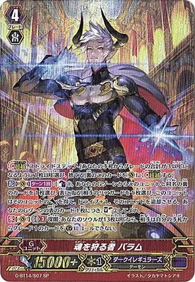 カードファイトヴァンガードG 第14弾「竜神烈伝」/G-BT14/S07　魂を狩る者（中古品）