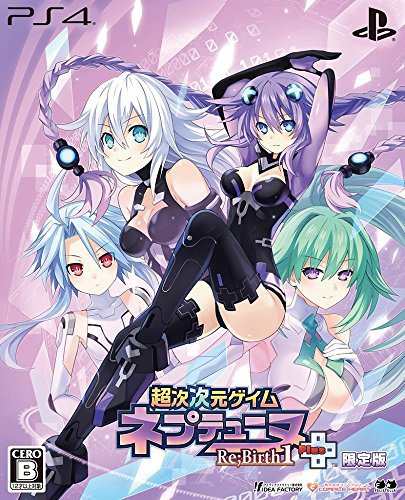 超次次元ゲイム ネプテューヌRe;Birth1+限定版 - PS4（中古品）