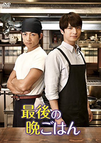最後の晩ごはん DVD-BOX（中古品）の通販は 11,247円