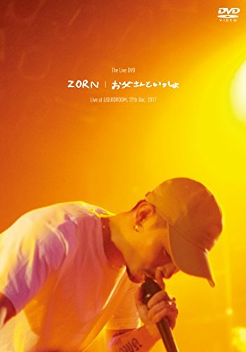 お父さんといっしょ [DVD]（中古品）