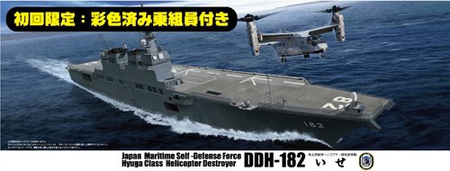 フジミ模型 1/350 艦船モデルシリーズ No.15 海上自衛隊 ヘリコプター搭載（中古品）