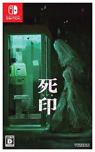 死印 -Switch（中古品） 【公式通販】